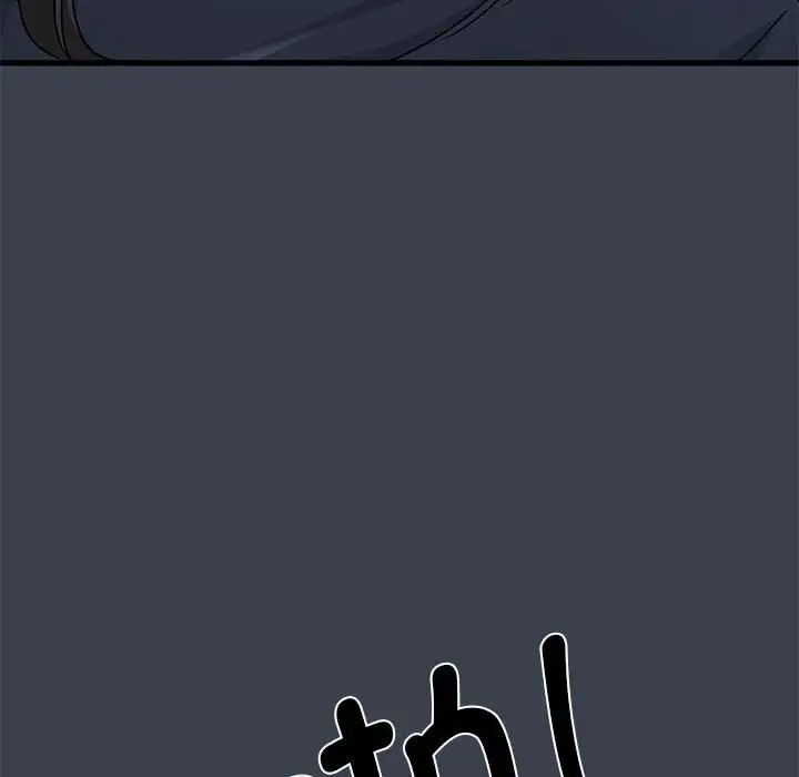 发小碰不得第30話
