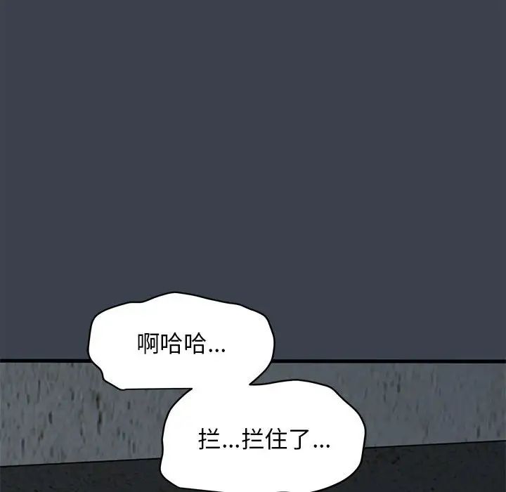 发小碰不得第30话