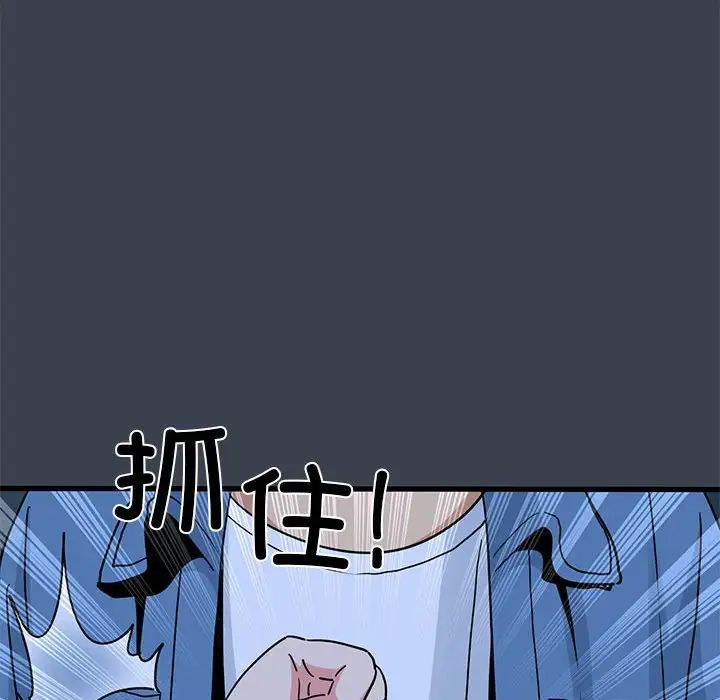 发小碰不得第30话