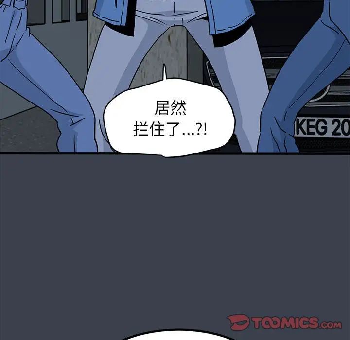 发小碰不得第30話