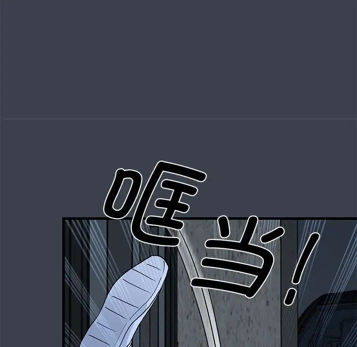 发小碰不得第30话