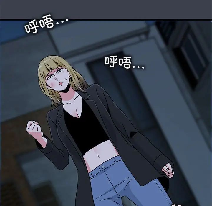 发小碰不得第30话