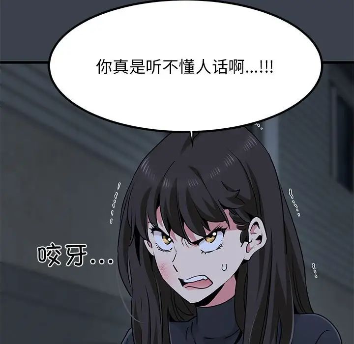 发小碰不得第30话