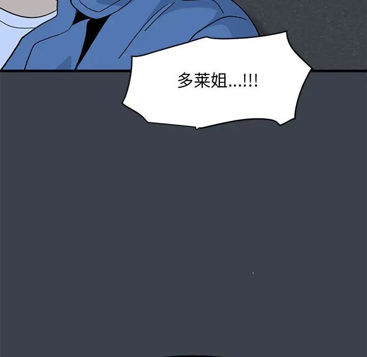 发小碰不得第30话