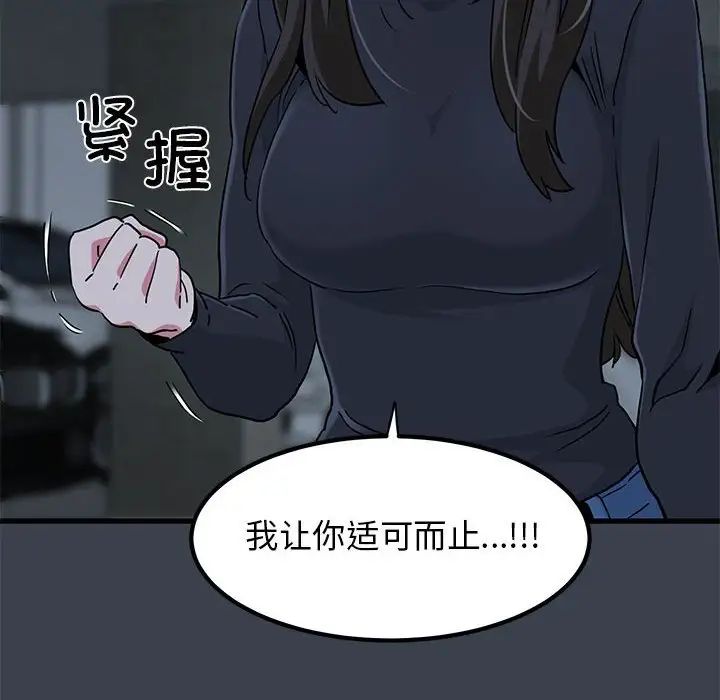 发小碰不得第30话