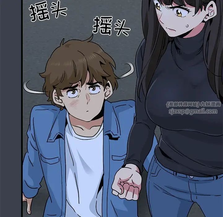 发小碰不得第30话