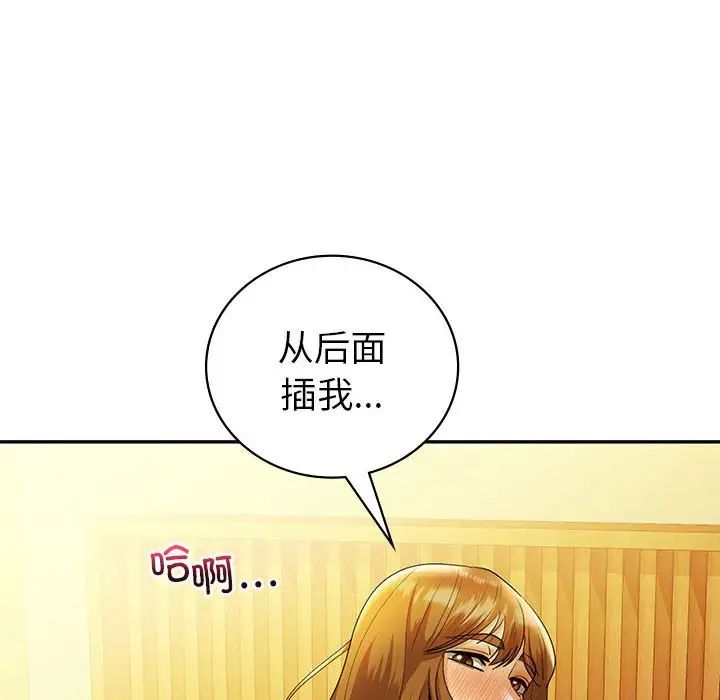 回不去的婚姻第25话