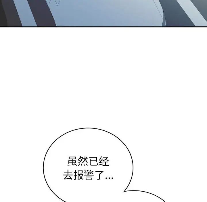 回不去的婚姻第25話