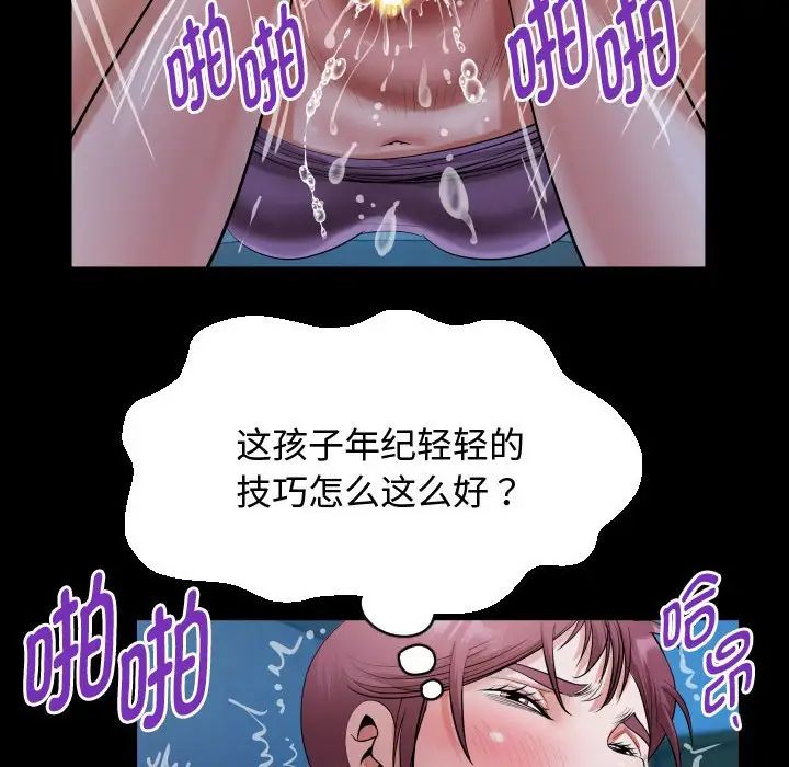 私密的牵绊第17话