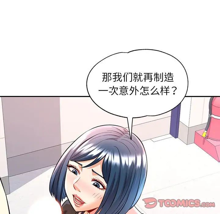 可以爱你吗第15话