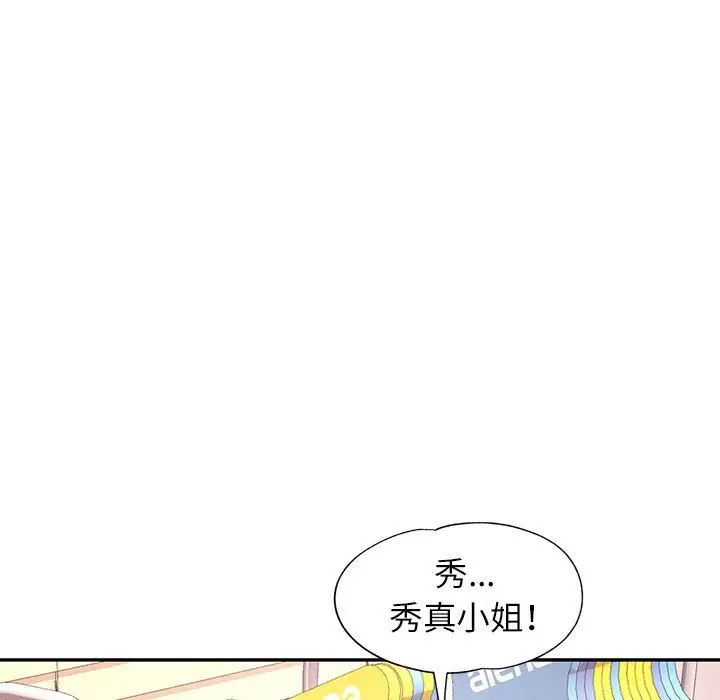 可以爱你吗第15话
