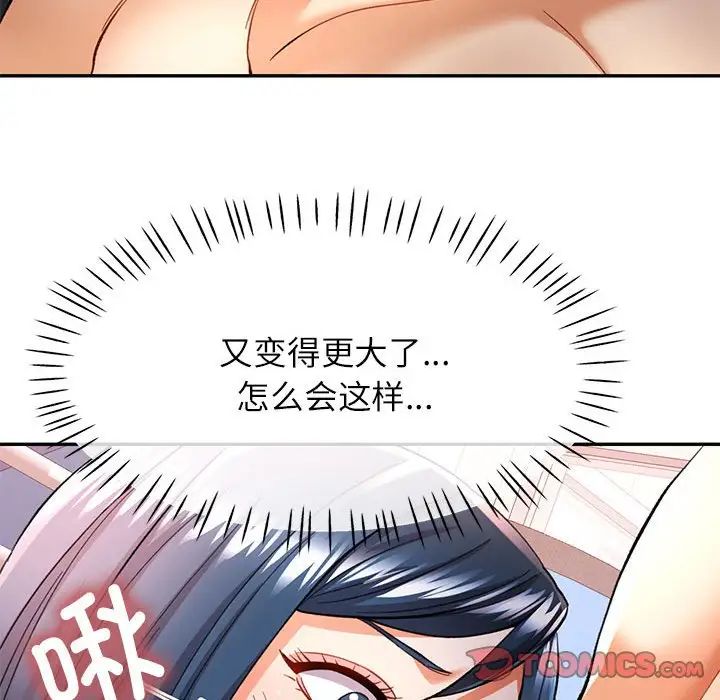 可以爱你吗第15话