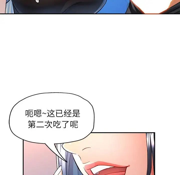 可以爱你吗第15话