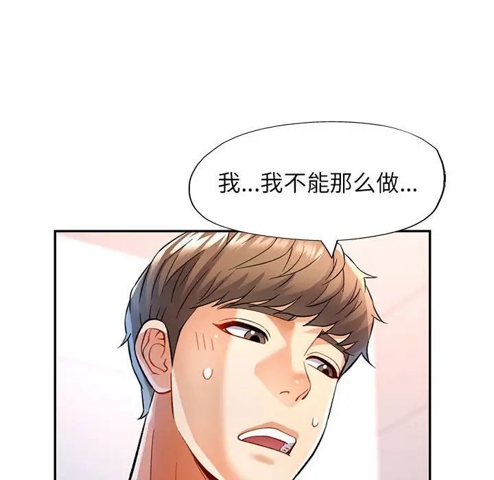 可以爱你吗第15话