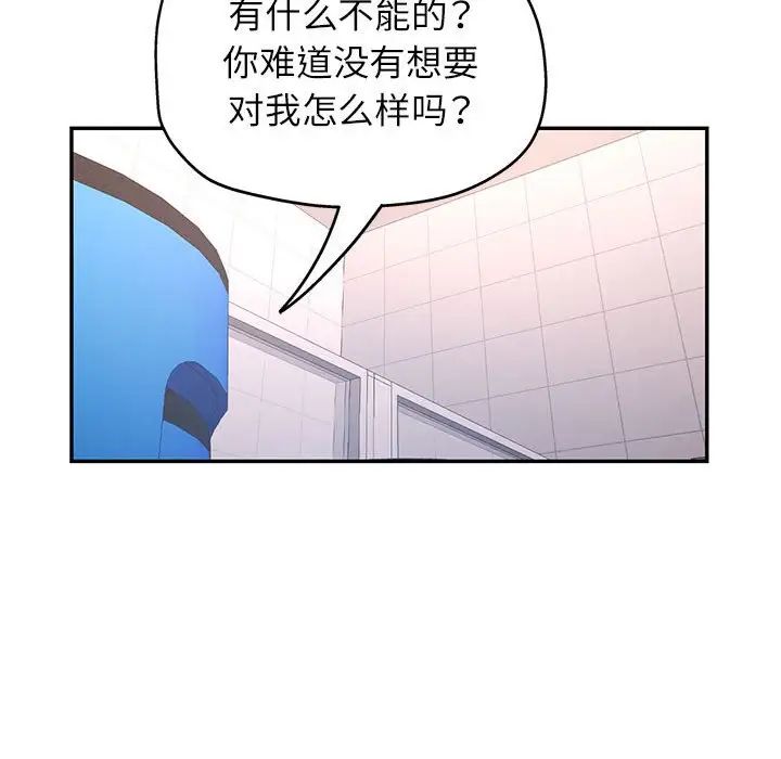 可以爱你吗第15话
