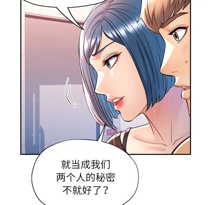 可以爱你吗第15话