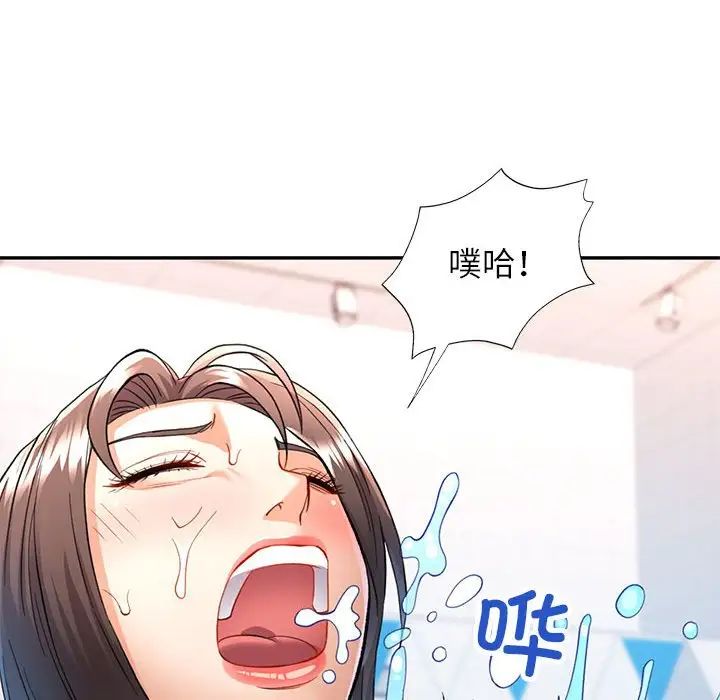 可以爱你吗第15话