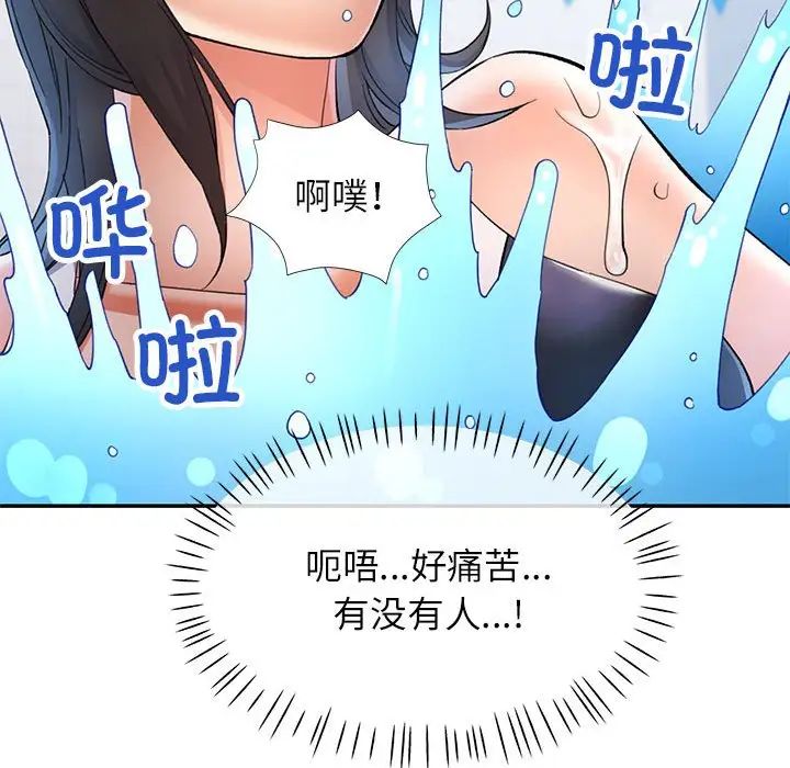 可以爱你吗第15话