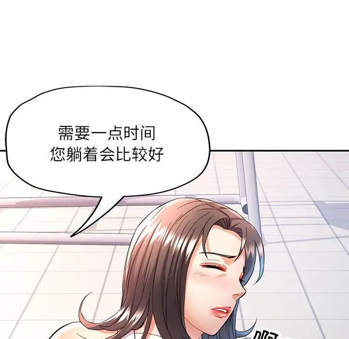 可以爱你吗第15话