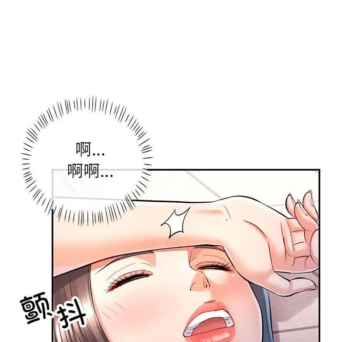 可以爱你吗第15话