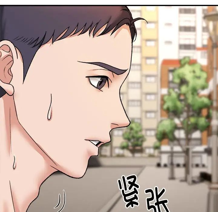 邻居跑路中第4话