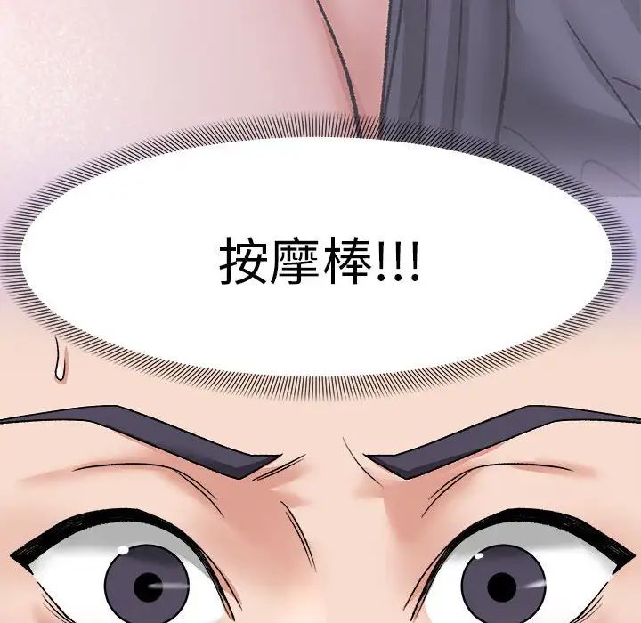 邻居跑路中第4话
