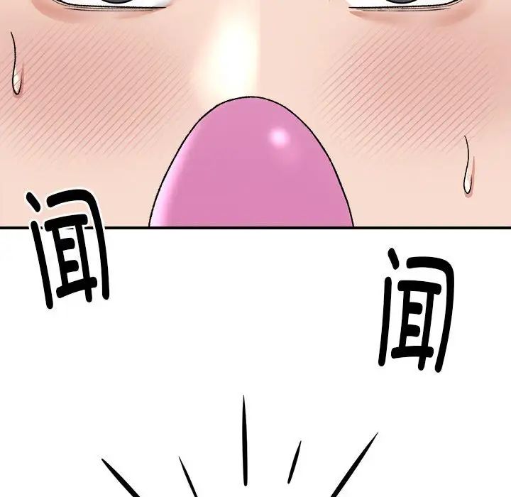 邻居跑路中第4话