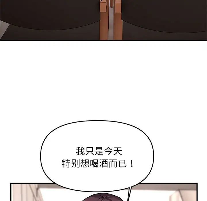 《邻居跑路中》第4话