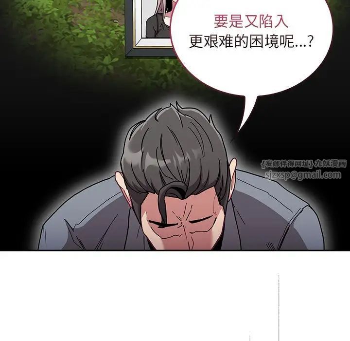 不请自来的未婚妻第87话