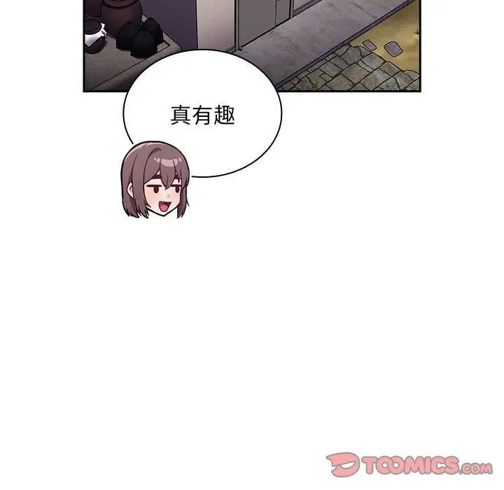 不请自来的未婚妻第87话