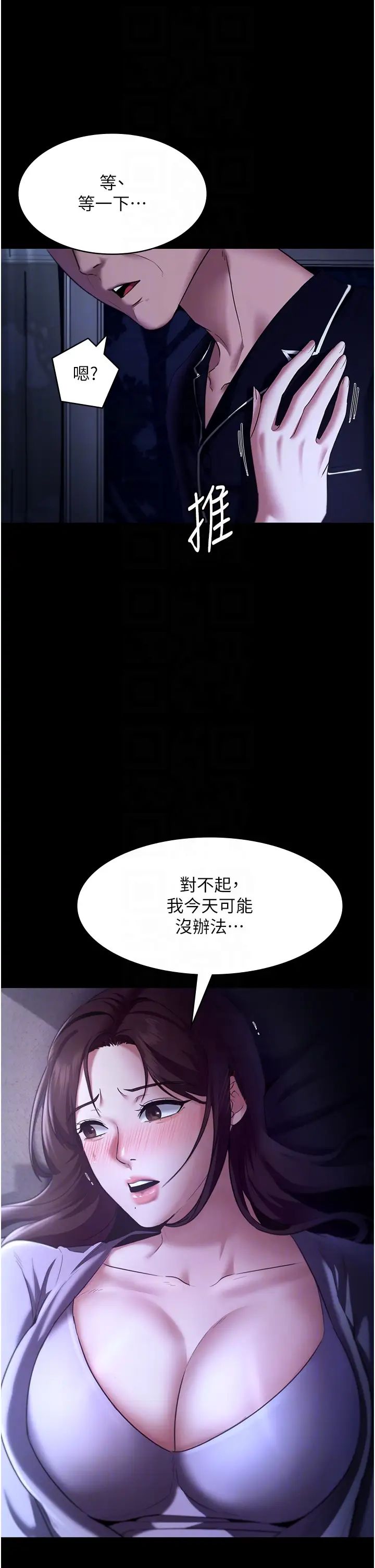 老闆娘的诱惑第16话-老闆娘说不出口的秘密