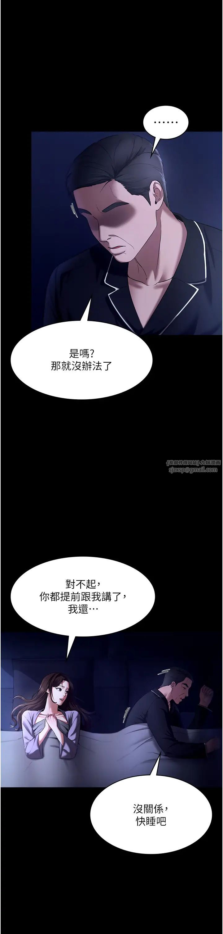 老闆娘的诱惑第16话-老闆娘说不出口的秘密