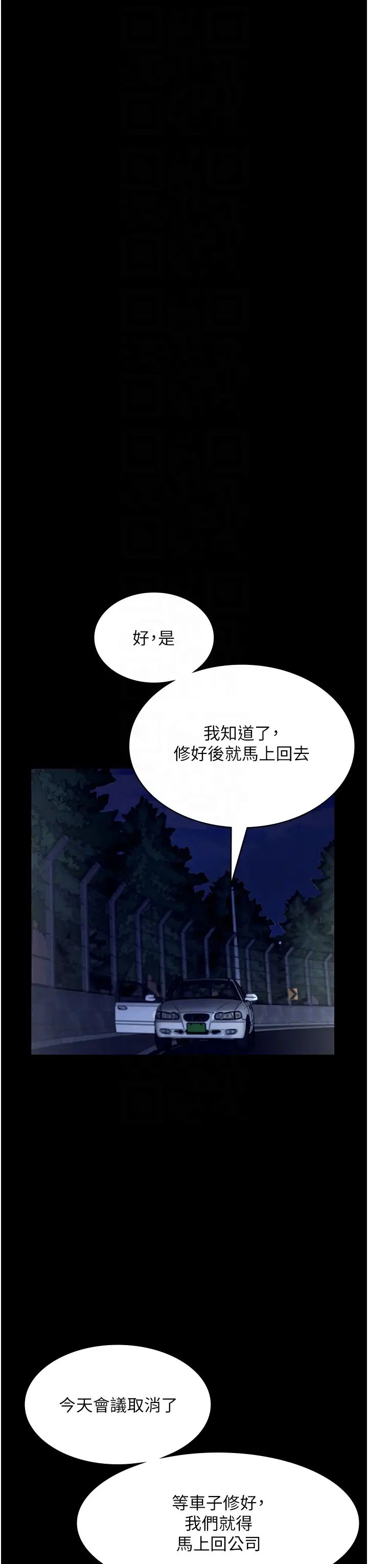 老闆娘的诱惑第16话-老闆娘说不出口的秘密