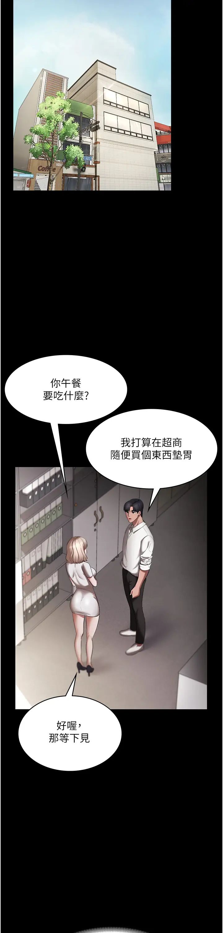 老闆娘的诱惑第16话-老闆娘说不出口的秘密