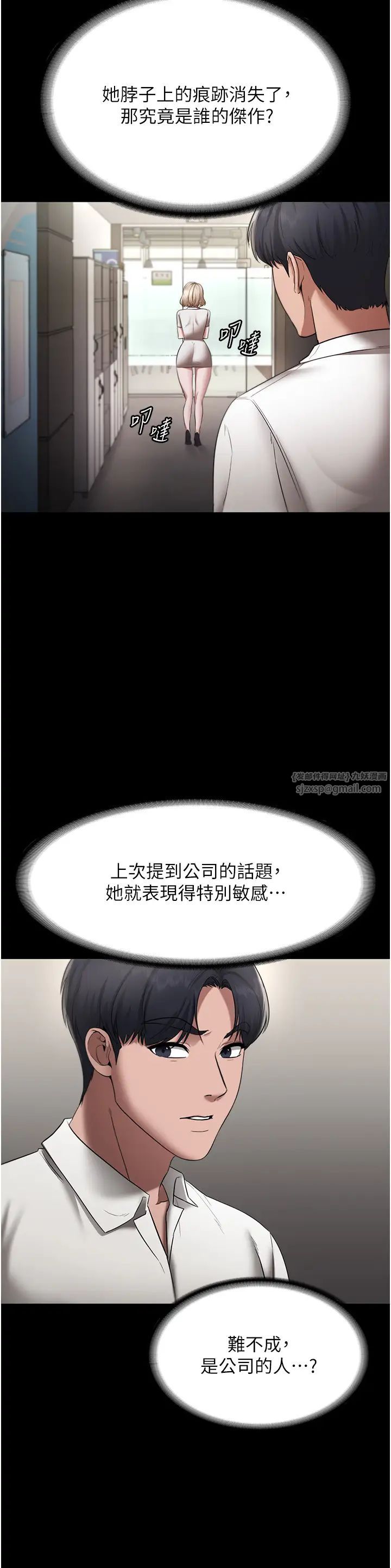 老闆娘的诱惑第16话-老闆娘说不出口的秘密