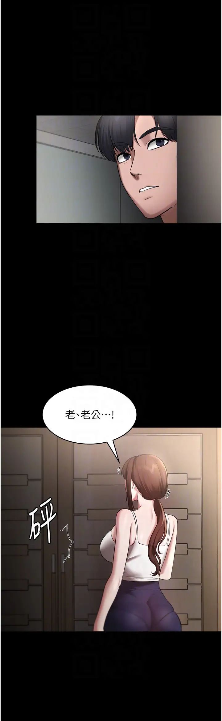 老闆娘的诱惑第16话-老闆娘说不出口的秘密