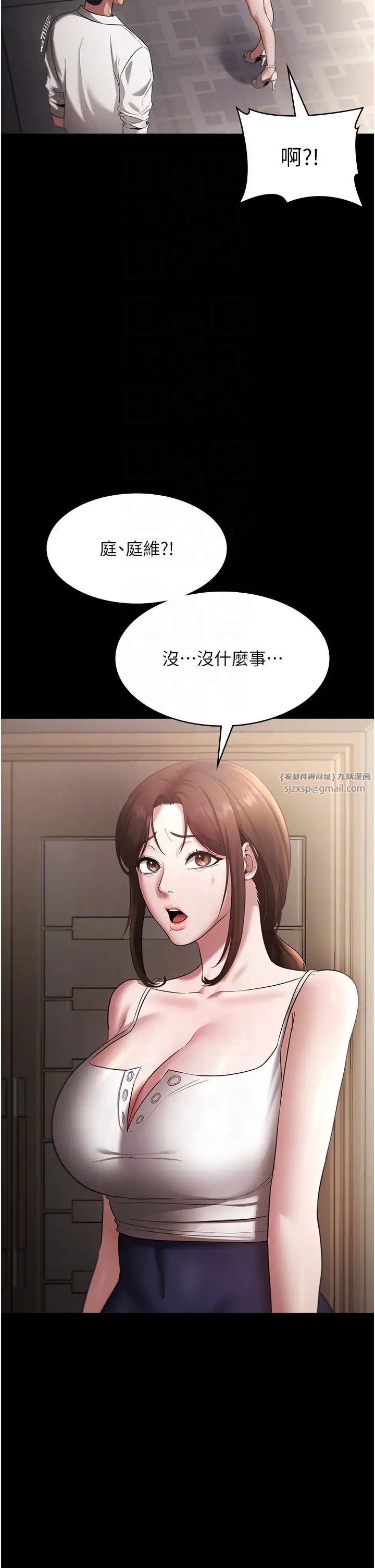 《老闆娘的诱惑》第16话-老闆娘说不出口的秘密