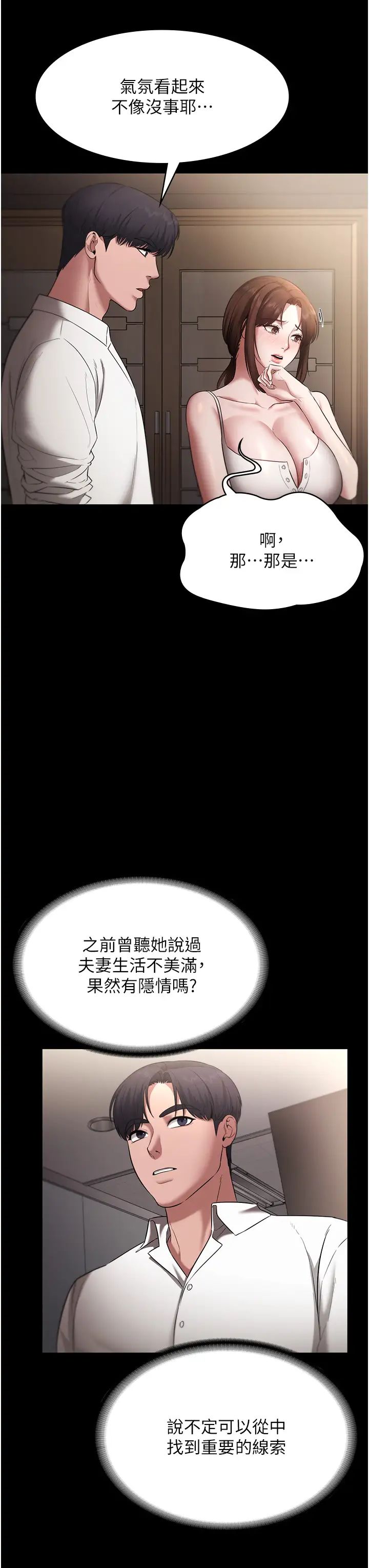 老闆娘的诱惑第16话-老闆娘说不出口的秘密