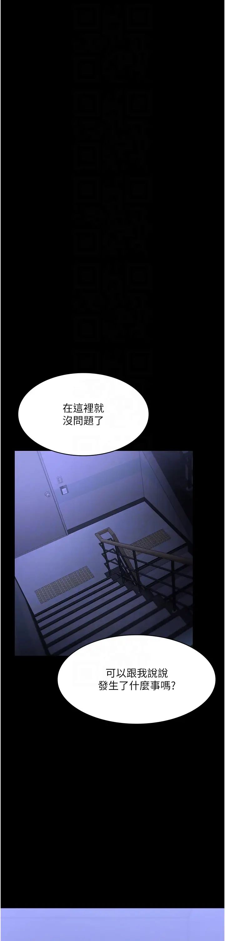 老闆娘的诱惑第16话-老闆娘说不出口的秘密