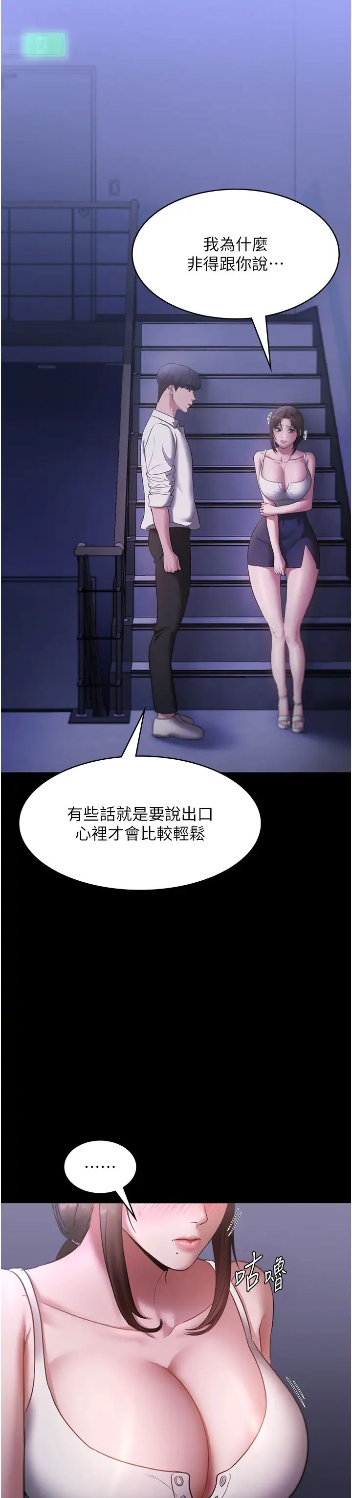 老闆娘的诱惑第16话-老闆娘说不出口的秘密