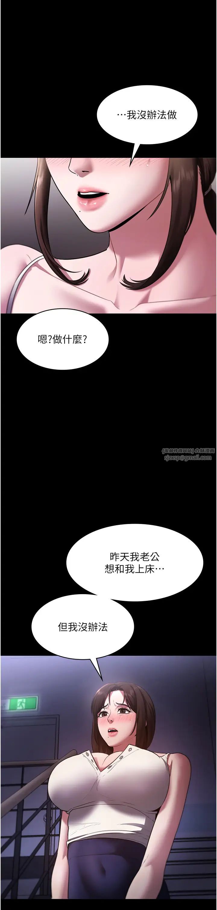 老闆娘的誘惑第16話-老闆娘說不出口的秘密