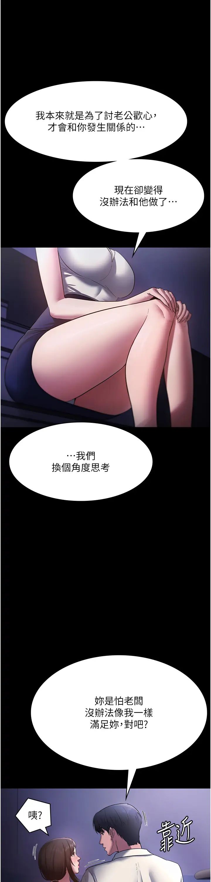 老闆娘的诱惑第16话-老闆娘说不出口的秘密