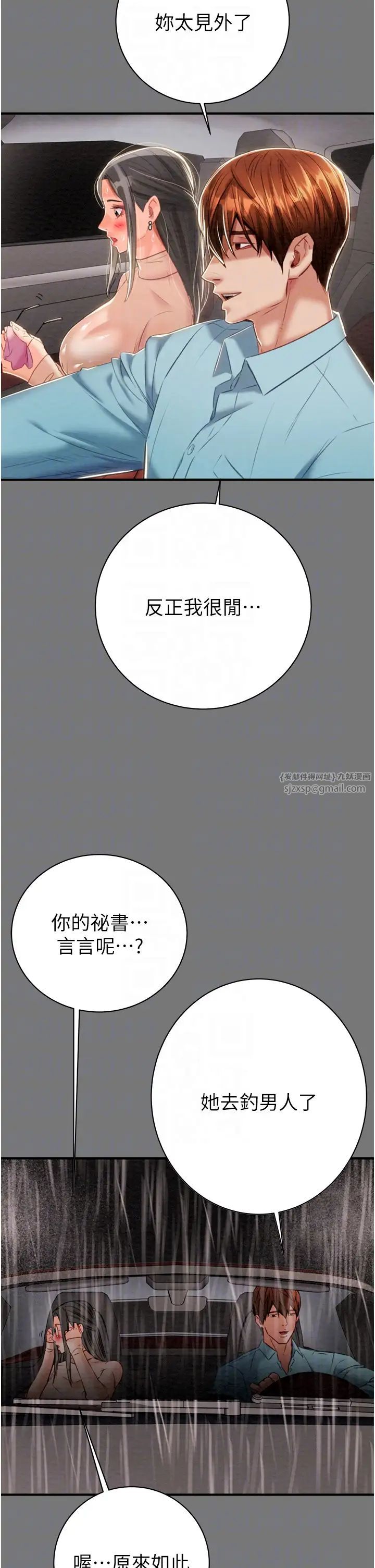 掠奪行動第17話-中國女人都這樣玩!