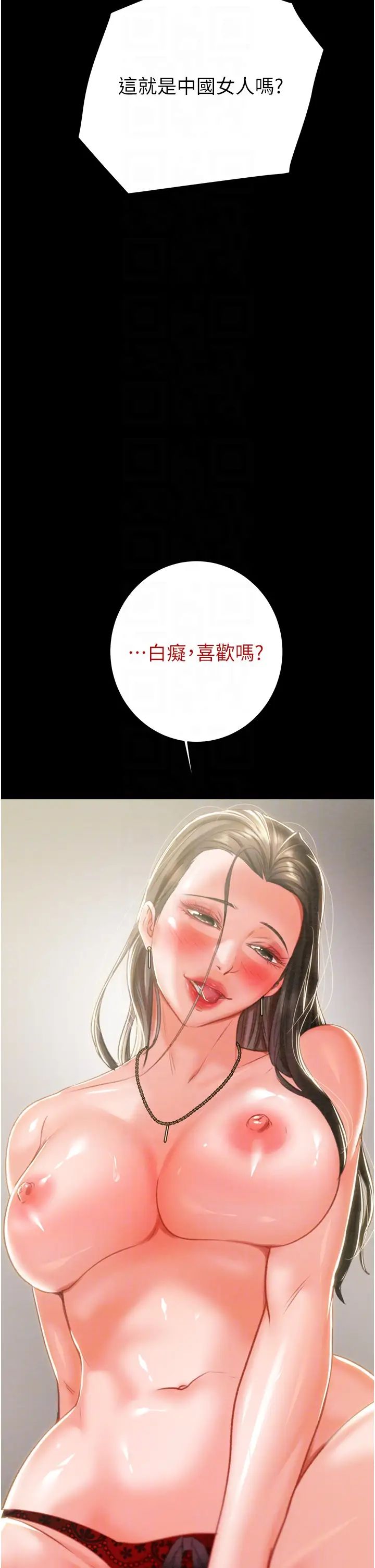 掠夺行动第17话-中国女人都这样玩!