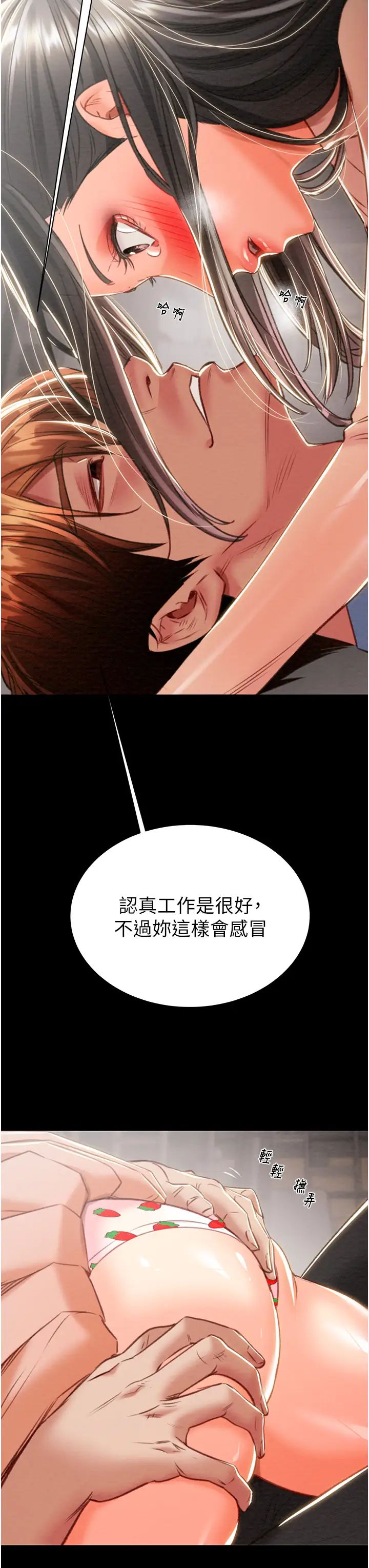 掠夺行动第17话-中国女人都这样玩!