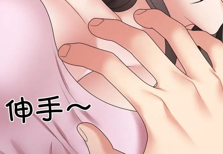 不同寻常的爱第11话