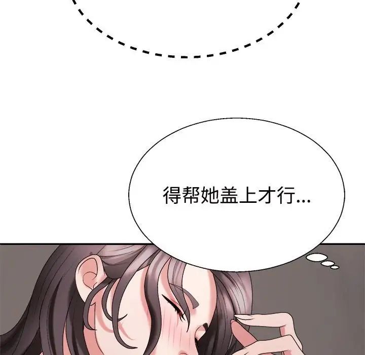 不同寻常的爱第11话