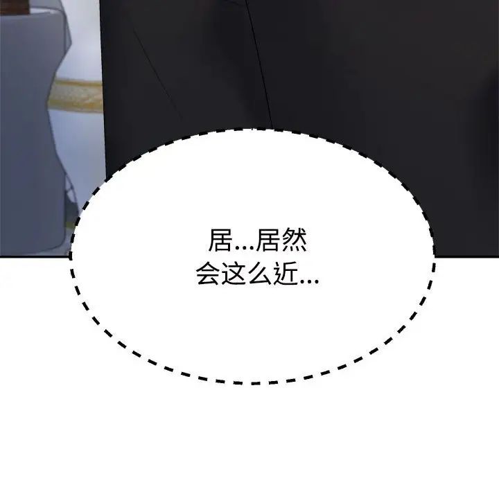 不同寻常的爱第11话
