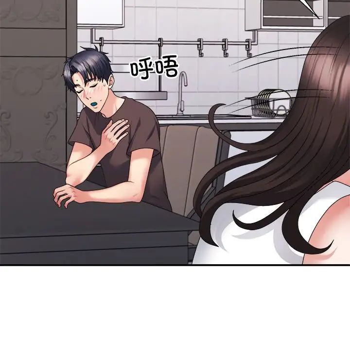 不同寻常的爱第11話