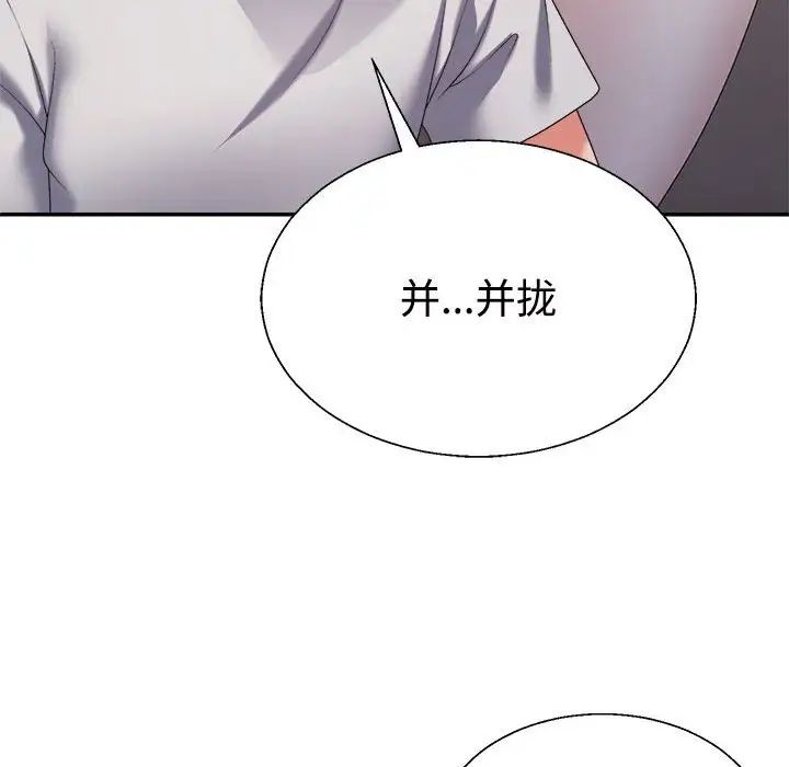 不同寻常的爱第11话